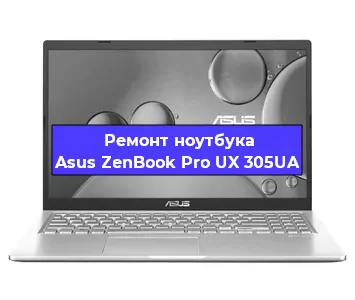 Ремонт ноутбука Asus ZenBook Pro UX 305UA в Омске